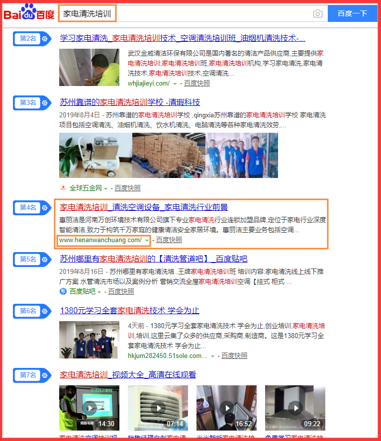 告诉你:学习seo网络推广有前途吗?
