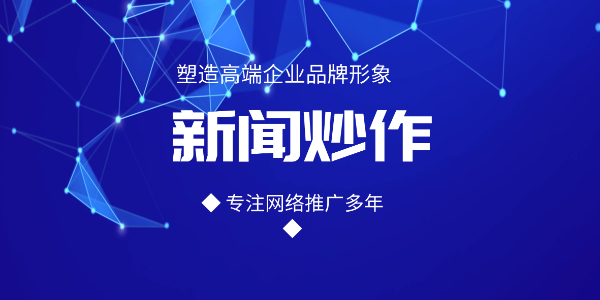 seo网络推广的5个留意事项?