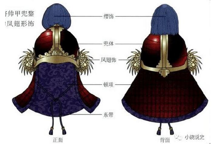 凤翅兜鍪