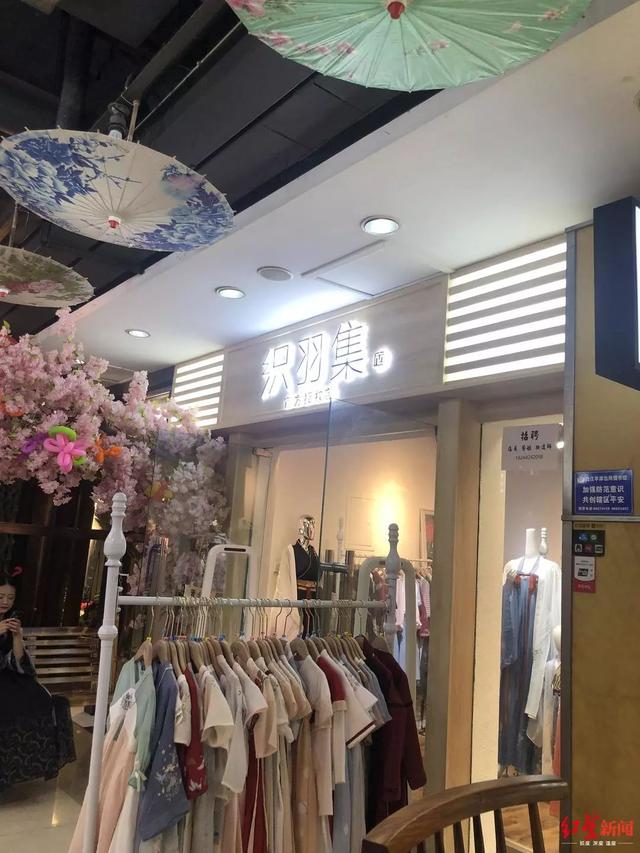 织羽集汉服实体店