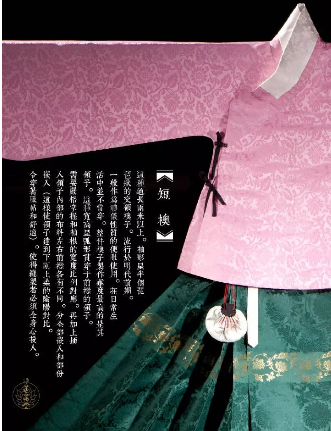 明制袄裙