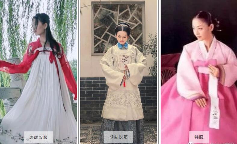 汉服和韩服区别