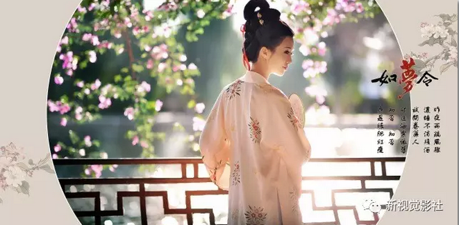 汉服运动