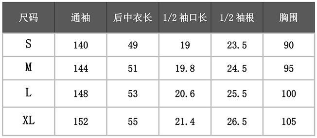 流光上衣尺码