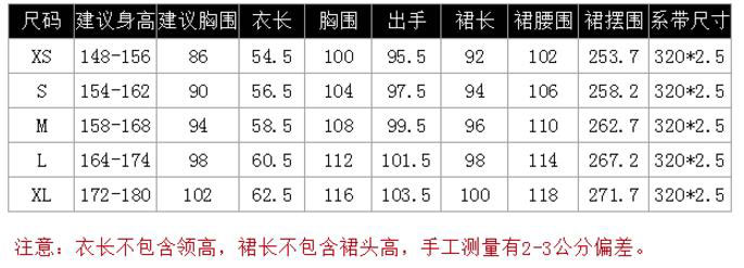 汉服一点春尺码