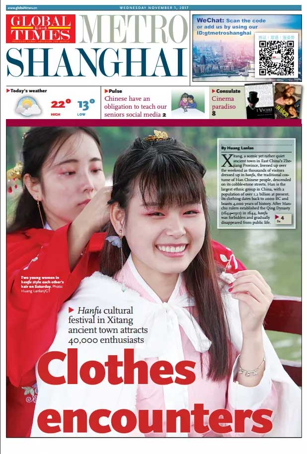 汉服的魅力已征服环球时报！