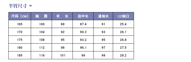铭乐尺码