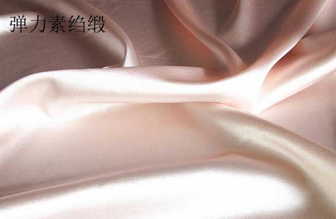 弹力素绉缎 弹力素绉缎