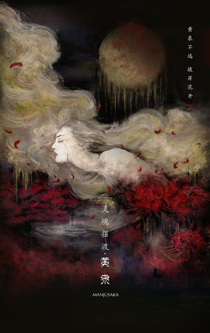 灵魂摆渡黄泉