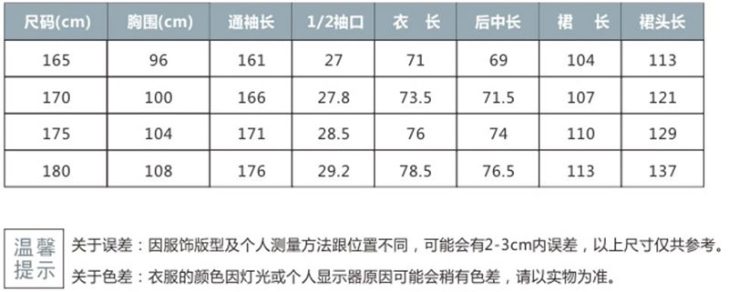 .擎苍 尺寸信息