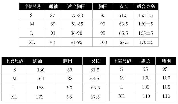 流烟昔泠少年游尺码信息
