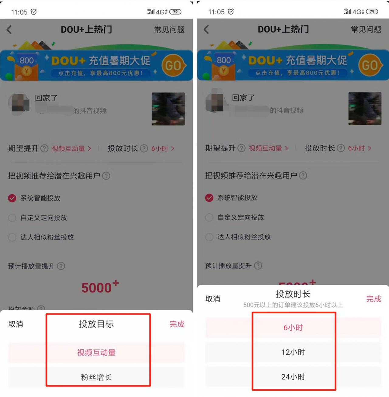 抖音dou+真能让视频上热门吗？怎么做？