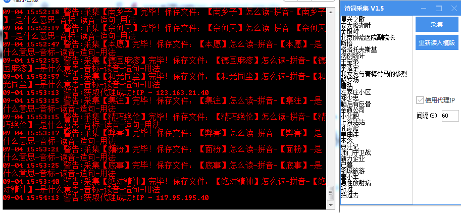 云速汉字、组词、拼音、造句、用法、音标采集软件