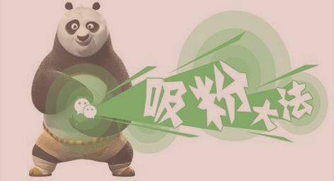 微信公众号