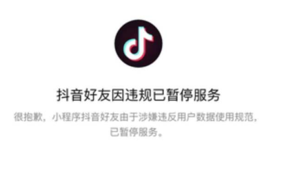 怎样防止抖音号被封