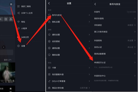抖音企业认证页面.jpg