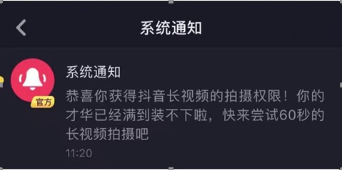 抖音怎么加长时间,抖音什么时间发看的人多