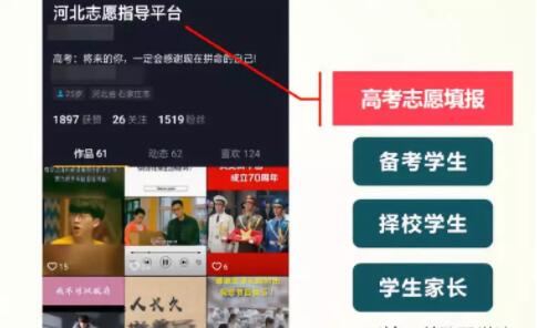 教育机构如何玩转抖音私域流量