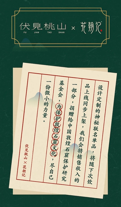 伏见桃山联名汉服