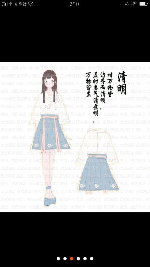 汉服图纸