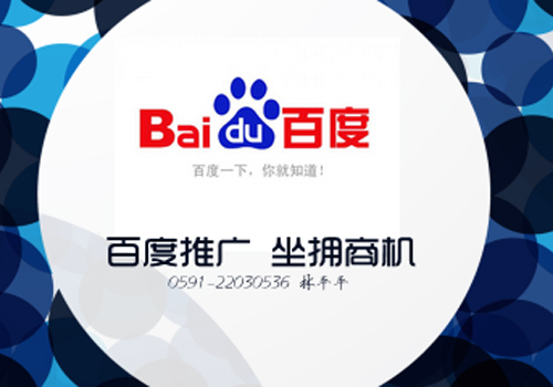 网络推广