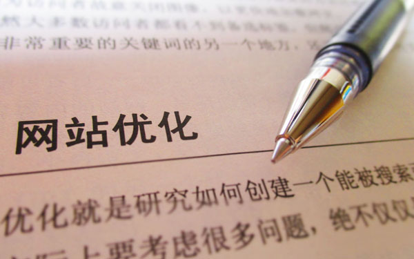 如何增加网站关键词排名