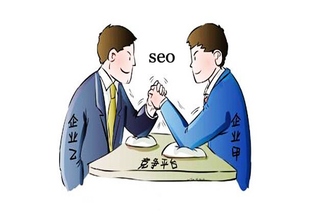 分析竞争对手的网站可以提高网站SEO排名啊?
