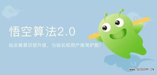 2017全年360搜索算法大盘点