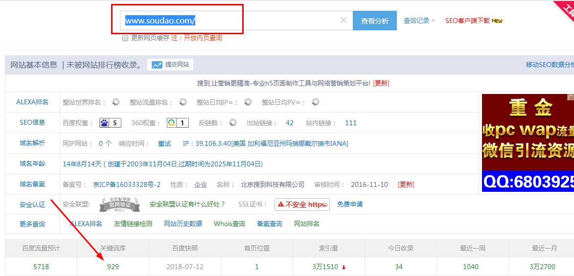 SEO人员是如何通过增加网站关键词词库去对网站
