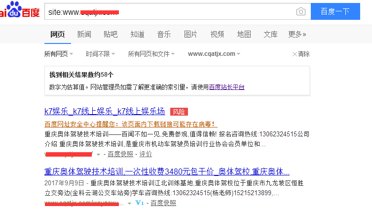 什么的百度快照劫持？劫持了该怎么处理？