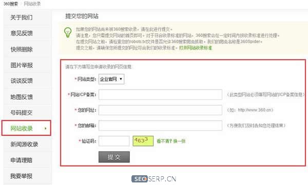 老网站360搜索引擎不收录的解决方法
