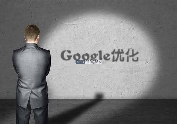 「谷歌seo」英文网站seo优化你应该了解的技巧