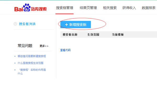 网站中站内搜索该如何去优化?