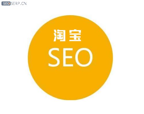 关键词对于淘宝SEO优化的作用