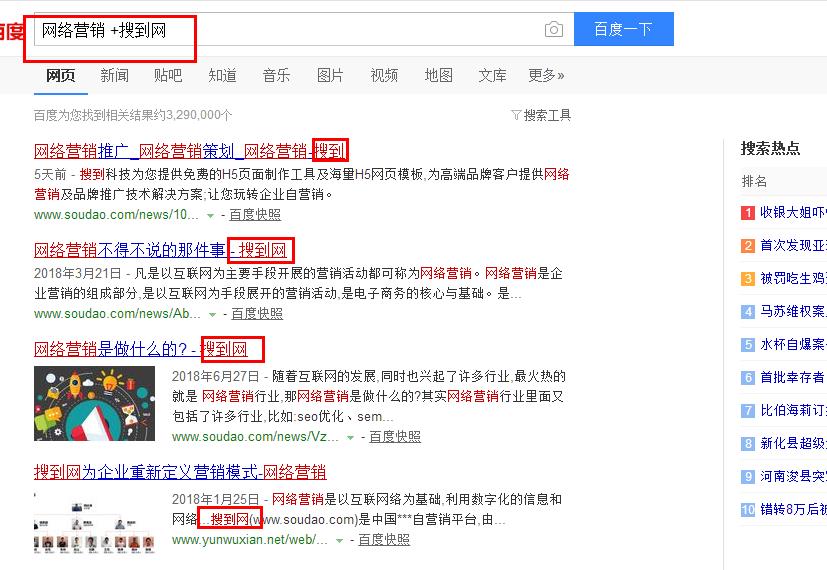 百度搜索用了那么多年，百度的搜索你知道吗?