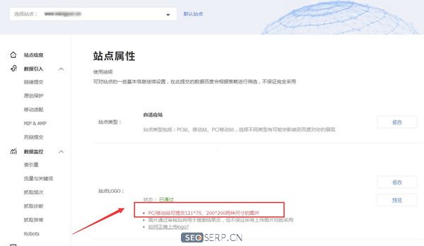 网站logo优化和提交logo需要注意什么呢?