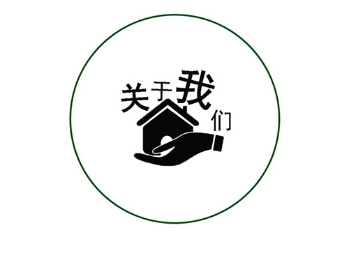 在SEO优化中“关于我们”页面是如何优化策略的