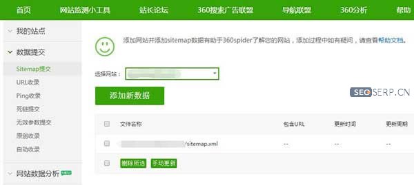 老网站360搜索引擎不收录的解决方法