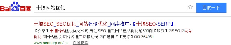 SEO网站优化选择关键词的技巧　