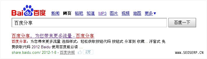 【郑州seo优化】如何利用百度分享做seo外链推广网站