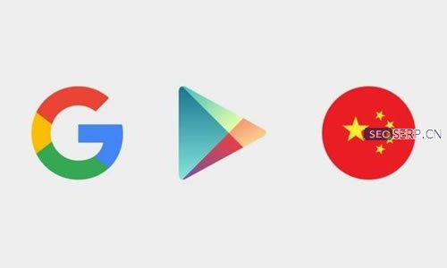 「SEO新格局」GOOGLE搜索最快明年初回归中国