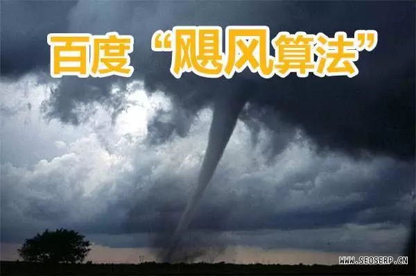 百度2017全年搜索算法大盘点