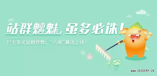 2017全年360搜索算法大盘点