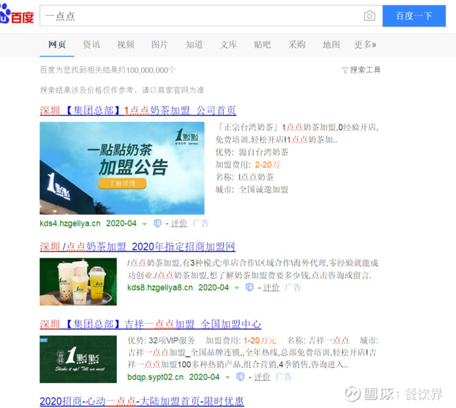 一个月只有2000的百度推广费用,要50万的网络销售额,怎么实现?