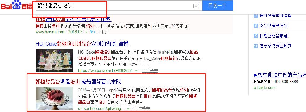 一个月只有2000的百度推广费用，要50万的网络销售额，怎么实现？