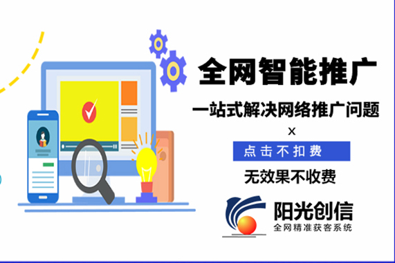 258集团靠谱吗？是做全网推广的，把效果说的很好