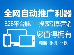 258营销宝的全网推广真的好用吗？