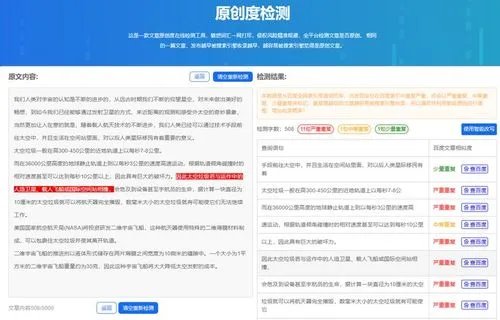 请问本科毕业论文查重率太低，只有1.5％，会不会被骂啊？