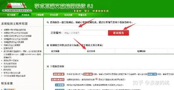 论文写完后怎么查重和修改论文？