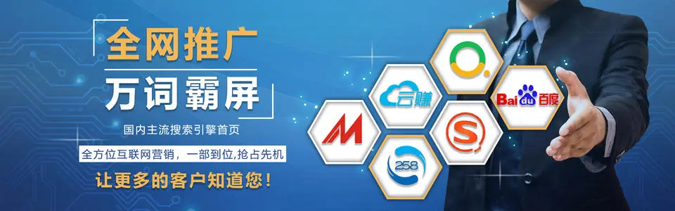 网络营销推广三部曲:推广 销售 运营